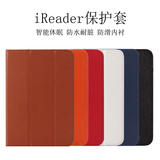 掌阅ireader保护套 6.8寸皮套 阅读器保护壳 电子书休眠套超薄