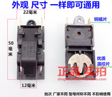 快速电热水壶开关配件蒸汽开关温控器fada sl-888 美的