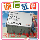 松下GH3 GH4 GX8 G7 Panasonic 12-35mm f/2.8/恒定光圈/微单镜头