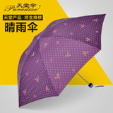 天堂伞防晒防紫外线晴雨两用遮阳伞女雨伞折叠伞韩国三折伞太阳伞
