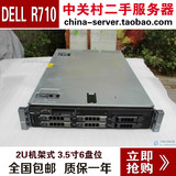 24核心2U企业级服务器主机 DELL R710 xeon5650*2/64G/1800G SAS