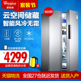 Whirlpool/惠而浦 BCD-603WDW对开门双门电冰箱 家用智能风冷无霜