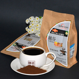 越谷云南小粒咖啡150g袋装原味新鲜无糖奶纯黑速溶咖啡粉特产包邮