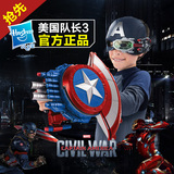 孩之宝美国队长3隐藏式发射盾牌隐形视觉头盔磁性飞盾钢铁侠玩具