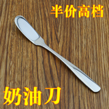 【出口外单】西餐餐具 不锈钢 奶油刀 牛油刀 黄油刀 抹刀 鱼刀