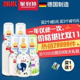 NUK奶瓶 德国进口 标准口径防胀气婴儿PP塑料奶瓶110ml/240ml