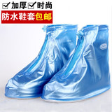 包邮 利雨防雨鞋套透明平高跟高低帮男女时尚防水鞋罩雨鞋雨靴套