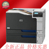 惠普HP CP5525dn打印机彩色激光打印机A3网络高速双打纸盒送礼物