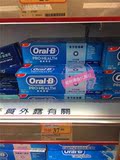 香港代购 Oral B 欧乐b全方位保护森林薄荷牙膏120G有4款选择
