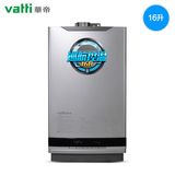 Vatti/华帝 JSQ23-i12007-4 燃气热水器天然气液化气数控恒温洗澡