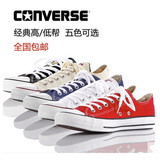 匡威Converse2015新款男鞋女鞋情侣低帮帆布鞋硫化鞋带1010001501