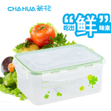 茶花保鲜盒超大号加厚塑料杂粮收纳盒食品便当盒长方形密封盒批发