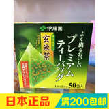 日本代购伊藤园玄米茶包 三角包宇治抹茶入健康养颜美容排毒 50包