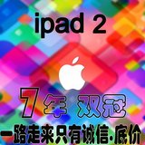 Apple/苹果 iPad 2 wifi版(16G)3G版ipad2代港行平板电脑包邮10寸