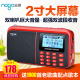 Nogo/乐果 R909插卡收音机u盘老人随身听音乐播放器便携式mp3充电