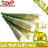 尚购24生活超市-优质特菜 新鲜茭白1斤  新发地蔬菜 北京同城配送