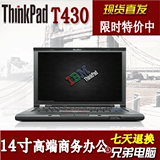 超薄 联想 ThinkPad T420 T430 ibm 笔记本 电脑 i5 i7独显现货中