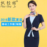 新款中国移动工作服定制女套装短袖夏套裙移动公司营业厅工装制服