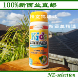 新西兰Radiance Immune儿童免疫强化咀嚼片60片 富含维生素ACE