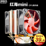 超频三红海mini CPU风扇全铜热管775 1150 AMD CPU散热器 超静音
