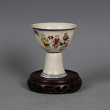 热卖古董瓷器老货 古瓷器 明成化斗彩儿戏花卉纹高足杯 收藏茶杯