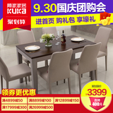 顾家家居现代简约时尚日式餐厅饭桌餐台餐桌椅组合一桌四椅1599T