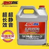 美国安索机油 AFL欧规长效全合成机油正品 5W-40 5L 欧洲车厂认证