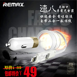 Remax/睿量3.4A速8车充苹果安卓通用自带二合一数据线时尚美观香
