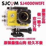 原厂原装正品SJCAM品牌SJ4000WIFI防水运动摄像机1080P山狗3代