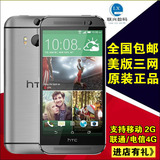 二手HTC M8E m8安卓美版Verizon三网通用 联通 电信双4G手机