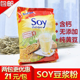 泰国原装进口阿华田SOY豆浆 速溶纯豆浆粉 420g早餐豆奶粉包邮
