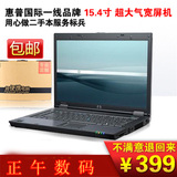 二手笔记本电脑 超薄 联想四核 促销 HP/惠普 6520s(GR054AV)