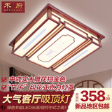 新中式吸顶灯现代简约正方形实木大气客厅灯具温馨LED卧室书房灯