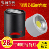 COB圆形超薄免开孔LED明装筒灯明装射灯3W5W客厅可调节照射角度灯