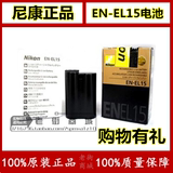 尼康EN-EL15原装电池 适用D750 D610 D600 D800 D810 D7000 D7100