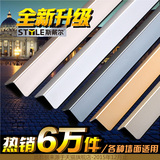 钛铝合金免打孔金属护墙角墙壁阳角防撞条包墙角壁纸保护墙护角条