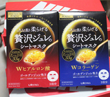 日本直邮Utena佑天兰玻尿酸胶原蛋白黄金果冻面膜3枚 蓝色红色