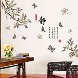 墙贴 中国风典雅客厅书房玄关装饰可移除墙贴纸 静气梅花