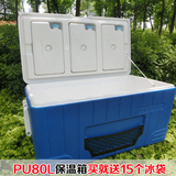 PU80L升保温箱冷藏箱户外车载冰箱超大箱快餐箱海钓鱼箱