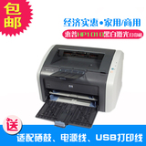 黑白激光打印机惠普HP1010/HP1012/HP1015A4文档打印办公家用A4