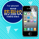 iPhone4S贴膜苹果4手机贴膜4S膜高清磨砂保护膜屏幕前后摸防指纹