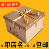 土豪金色新款生日蛋糕盒6寸8寸10寸12 烘焙包装厂家批发蛋糕盒子