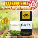 买一送一诚绿信阳毛尖自产自销2016新茶雨前特级浓香绿茶叶共250g