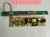 伊莱克斯冰箱BCD-211E/221E/231E主板 控制板 显示板H020CU/DU001