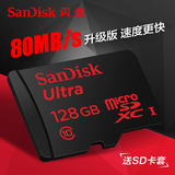 SanDisk闪迪128g内存卡 存储sd卡 高速tf卡class10手机内存卡128G