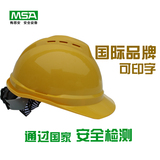 MSA梅思安豪华型ABS透气V型安全帽 工地施工防砸安全帽 可印字
