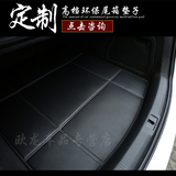 专用于本田八代九代雅阁思域杰德汽车后备箱垫子CRV缤智XRV尾箱垫