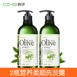 韩伊橄榄Olive营养柔顺去屑修护洗发水/露750mlX2瓶套装护发精油