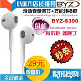 BYZ S390耳机手机电脑平板MP3全兼容线控带麦通话调音入耳式正品