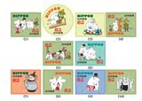 日本邮票信销-卡通人物 2015年 姆明一家 82円10全 G102